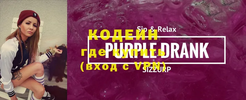 Кодеиновый сироп Lean Purple Drank  blacksprut ССЫЛКА  Заозёрный 