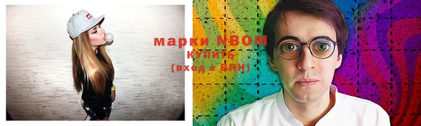 марки nbome Бронницы