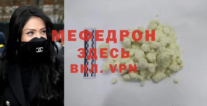 купить наркотик  Заозёрный  МЕФ mephedrone 